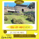 공산성 주차장 화장실 이미지