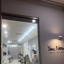 마곡 미용실 아무 기대 없이 갔다가 만족했던 유뉴헤어 후기