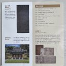 진도청과 | 아산 이충무공 묘