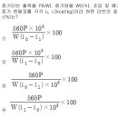 전력공학 과년도 증기 엔탈피 관련 질문입니다 이미지