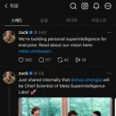 Superintelligence 이미지