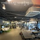 엠베이스짐 | 북가좌동헬스 엠베이스짐 가재울점 추천 위치 정보