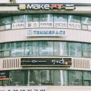 마구로훈 | 망포역 참치 맛집 마구로훈 고급진 로코스 후기