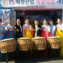 혜성산업