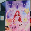 시크릿쥬쥬 영화 마법의하모니 스페셜 시사회에 다녀왔습니다