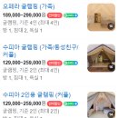 제천여행 충북 글램핑 수피아 글램핑 펜션 1박 후기