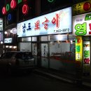 남도마트 이미지