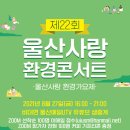 울산환경 Daum카페
