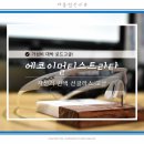 자전거 변색 선글라스 고글추천 에코이 언박싱 후기(실착샷)