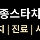 세종스타치과의원 이미지