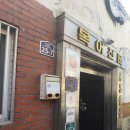 거창복어 | [대구 중구 맛집] 거창복어: 인생 복불고기 &amp; 시원한 복지리탕, K-디저트 볶음밥까지 정복! 대구10...