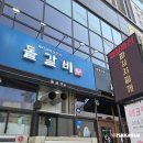돝갈비