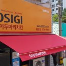 호식이두마리치킨왜관점