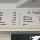마담김밥 이미지