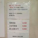 송탄부대찌개숯불갈비 이미지