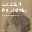카이퍼상 제정ㆍ《반혁명 국가학》출간 (C헤럴드) 이미지