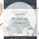 기호성 진짜 좋은 고양이 사료, 닥터헤스퍼