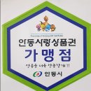 안동강변펠리시아경로당 | 안동 강변펠리시아 미세방충망 시공후기