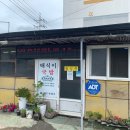 태식이식당 이미지