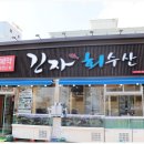 목포수산횟집