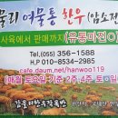 12월10일(토) 밀양 구천산 한우산행 이미지