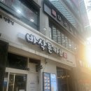 토리돈까스 이미지