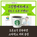그린웰에프에스