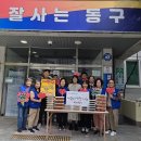 남목3동행정복지센터 이미지