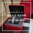 일본 후쿠오카 까르띠에 탱크머스트 스틸 스몰 여자 예물 시계 다이마루 백화점 구매 택스리펀