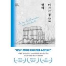 북로망스