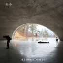 샘마을2길 40-3 | 원주 뮤지엄산 입장료 미리 알아야 할 관람팁 안토니 곰리관 제임스 터렐관 후기