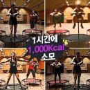 초지동 점핑다이어트