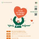 청주시 흥덕정신건강복지센터 이미지