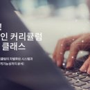 뷰티르샤(엠비씨아카데미뷰티미용학원)주