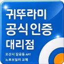 77 | 오산 갈곶동 아파트 보일러_귀뚜라미 트윈알파ECO L11 설치 후기