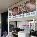 삼척마법사횟집