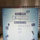 커밍 | [오너스 기자단] 홈커밍데이 후기