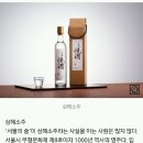 한국에도 이런 술이 있다…10~20만원대 국내 프리미엄 소주 이미지