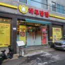종하루반점 | [대구/동구] 동대구 맛집 종하루반점 방문 후기! (ft. 클린함 끝판왕 + 소도가니짬뽕 대박!)