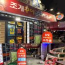 참빛생굴구이 이미지