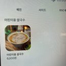 블랙펀트 | 마곡나루 타이펀트 - 해장하기 딱 좋은 마곡나루 쌀국수