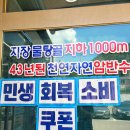 범서온천지지워터피아 | 아들과 데이트 범서온천 지지워터피아