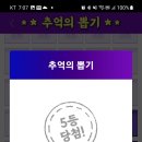 추억의 뽑기 이미지