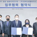 엔케이씨엘바이오그룹