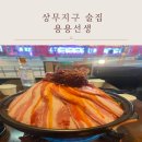 용용선생 광주상무점 | 광주 상무지구 술집 추천 용용선생 내돈내산