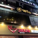 최강본갈비 | [율량동 소고기 맛집] 따뜻함이 있는 이화연가