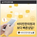비타민한의원 네이버블로그