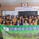 진해여고 샤프론봉사단 발대식및 기본연수 이미지