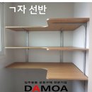 ★★선반/입주용품★★[공동구매전문 업체 "다모아"] 현관/욕실/주방/시스템선반/액자레일 이미지