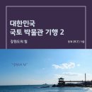 동재감리